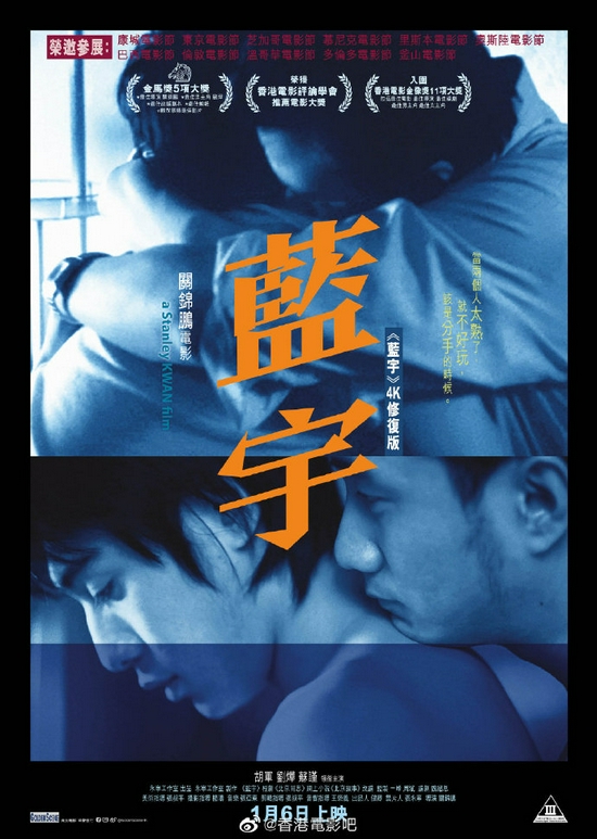蓝宇