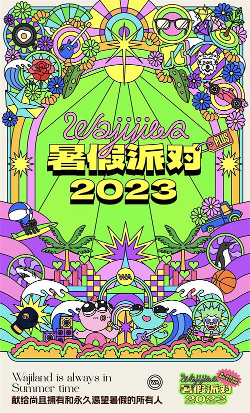 春秋假试点扩围：如何带动5000亿到8000亿元消费？