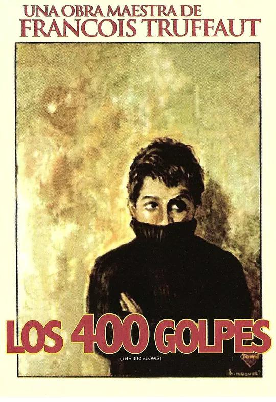 四百击资料页_娱乐资料库_新浪娱乐_新浪网