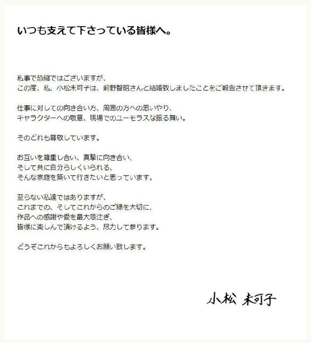 日本声优前野智昭宣布和小松未可子宣布结婚 前野智昭 小松未可子 结婚 新浪娱乐 新浪网 日本声优前野智昭宣布和小松未可子宣布结婚 前野智昭 小松未可子 结婚 新浪娱乐 新浪网