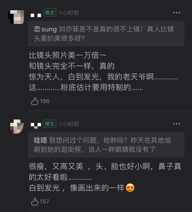 网友表示刘亦菲真人比照片美一万倍