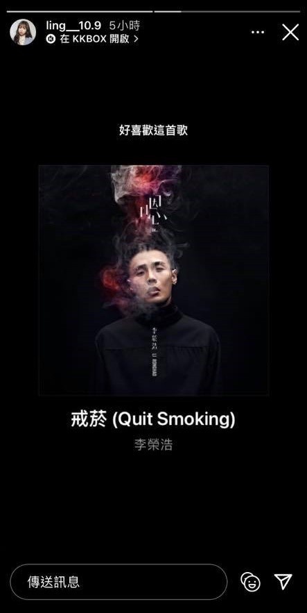 庄凌芸分享李荣浩歌曲
