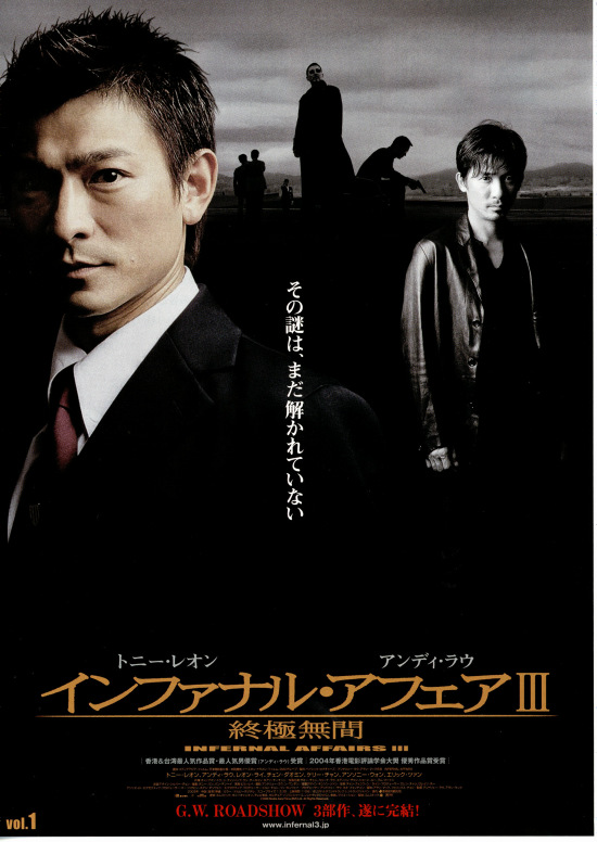 无间道3:终极无间资料页_娱乐资料库_新浪娱乐_新浪网