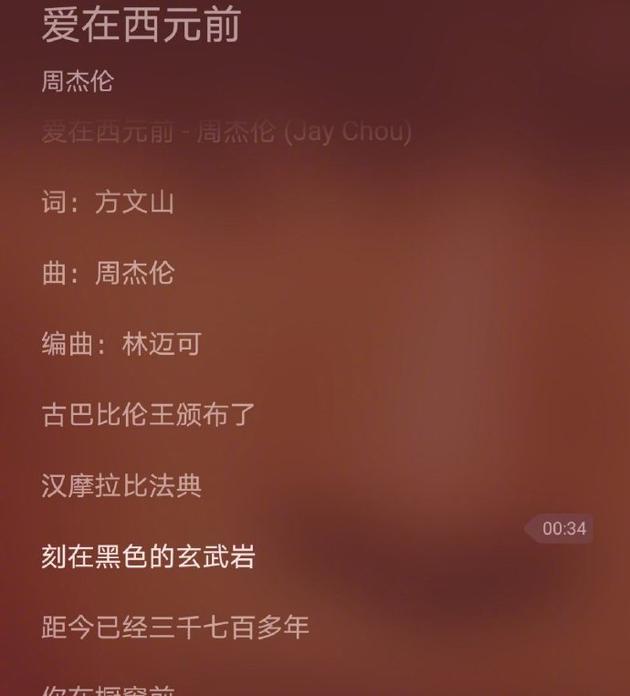 网友考教师资格证感谢周杰伦:歌词中寻试题答案