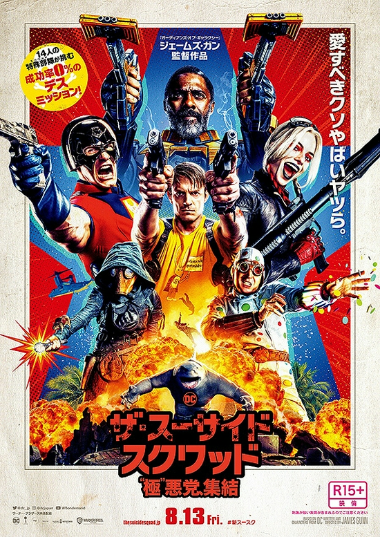 电影《x特遣队:全员集结》海报