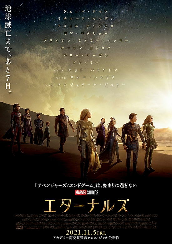 日本票房:迪士尼新片《永恒族》初登场夺冠|日本票房