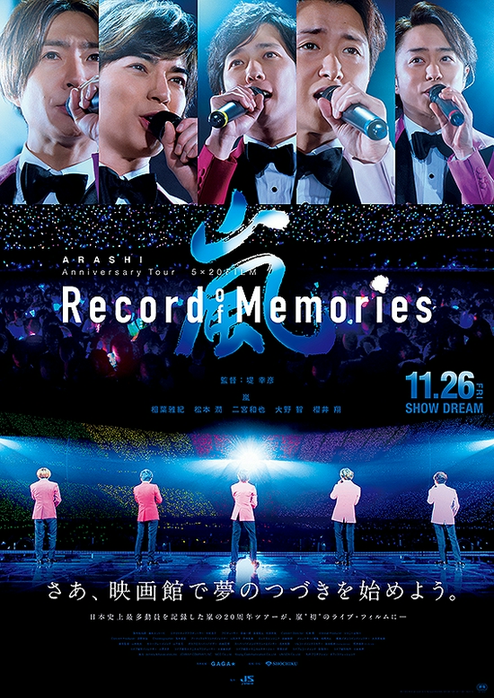 电影《ARASHI Anniversary Tour 5×20 FILM “Record of Memories”》海报