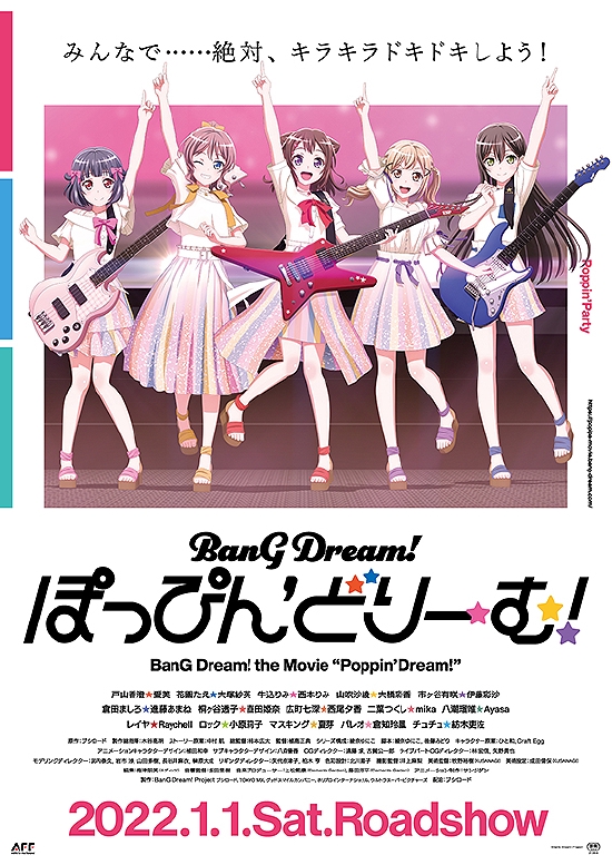 电影《BanG Dream！ Poppin‘Dream！》海报