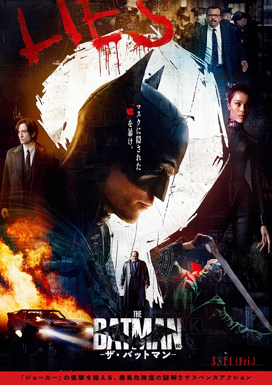 电影《新蝙蝠侠》海报