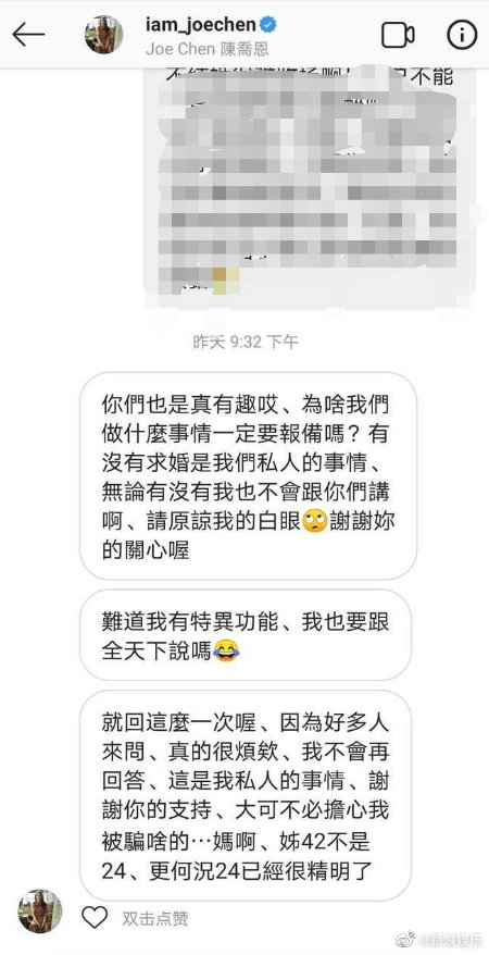 被粉丝追问是否收到艾伦求婚 陈乔恩：这是私事