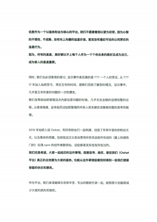 朴灿烈吧前吧主已经被正式拘留