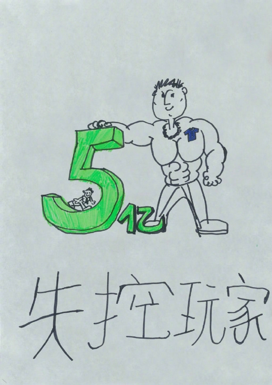 瑞恩·雷诺兹手绘中文海报