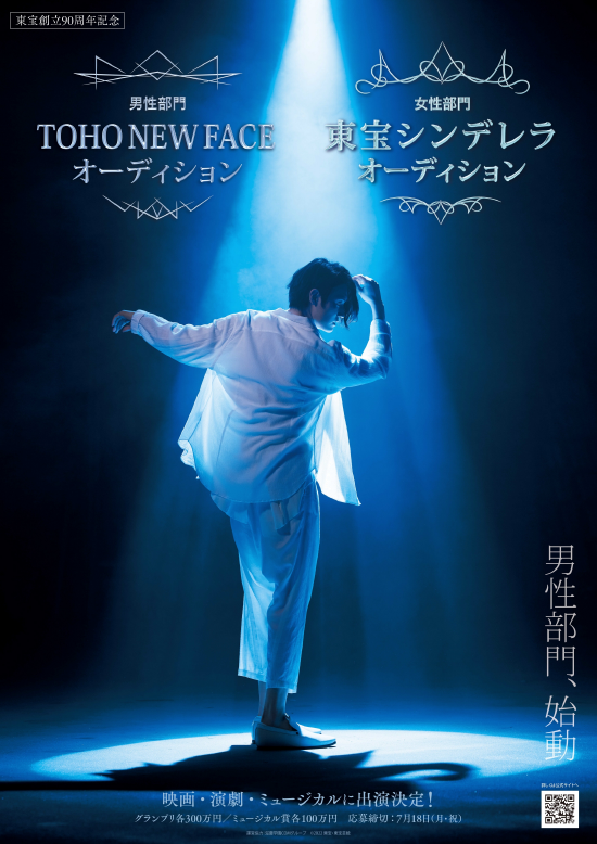 《TOHO NEW FACE》海报