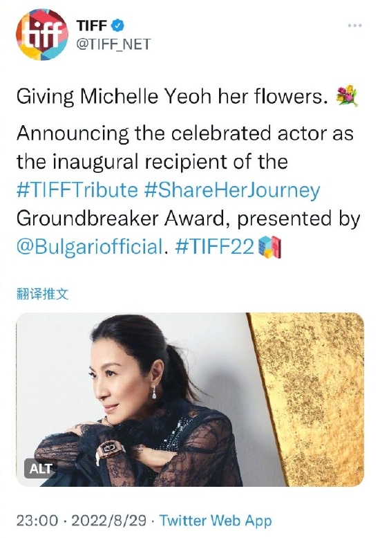 楊紫瓊獲第47屆多倫多電影節開拓者獎