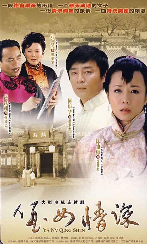 哑女情深资料页_娱乐资料库_新浪娱乐_新浪网