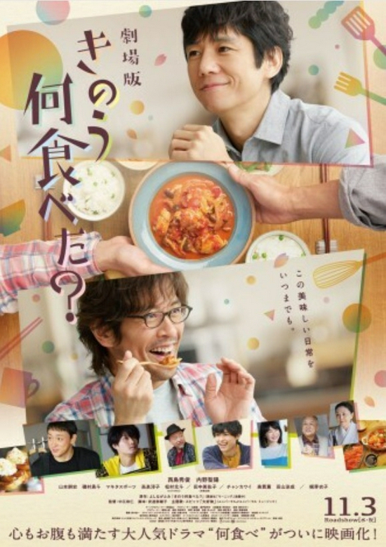 松村北斗出演 昨日的美食 称作为演员才刚起步 日韩电影资讯 新闻吧 松村北斗出演 昨日的美食 称作为演员才刚起步 日韩电影资讯 新闻吧