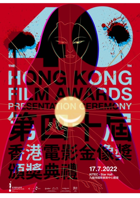 第40届香港电影金像奖海报