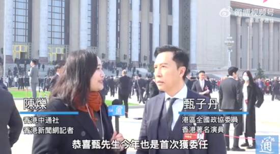 港区天下政协委员甄子丹禁受采访