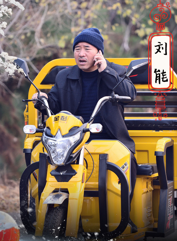 海报剧照剧情:村里将成立"大龄青年婚姻理事会,刘能(王小利饰,广坤
