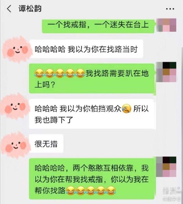 陈学冬晒和谭松韵聊天截图