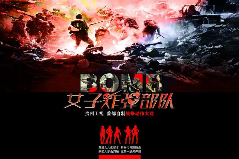 铁血使命资料页_娱乐资料库_新浪娱乐_新浪网