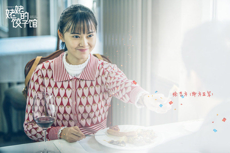 海报剧照剧情:《姥姥的饺子馆》将视角对准了陈小艺饰演的"被迫下岗"