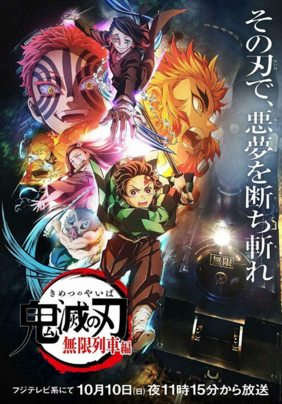 鬼灭之刃 游郭篇 将开播声优阵容主题曲公布 鬼灭之刃 游郭篇 鬼灭之刃 日本 新浪娱乐 新浪网