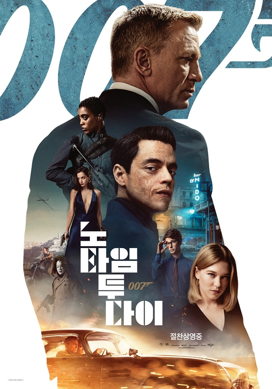 《007：无暇赴死》连续九天蝉联韩国票房冠军
