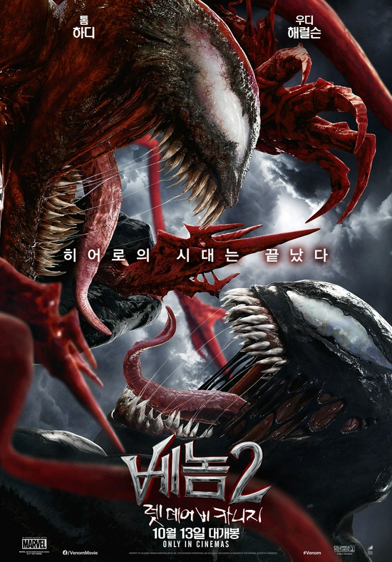 《毒液2：屠杀开始》夺韩国周末票房冠军