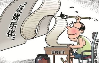 包含怎么防止泛娱乐化的词条 包罗
怎么防止泛娱乐化的词条 泛娱乐