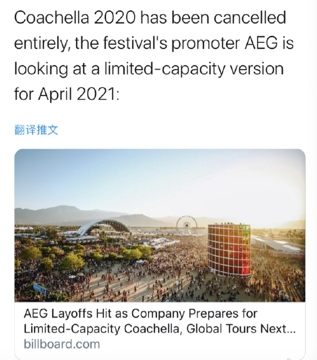 科切拉音樂節確認取消