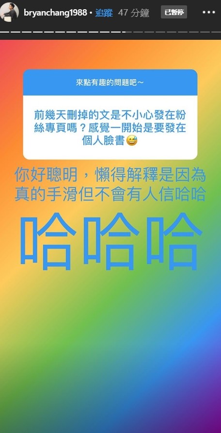 张书豪承认手滑