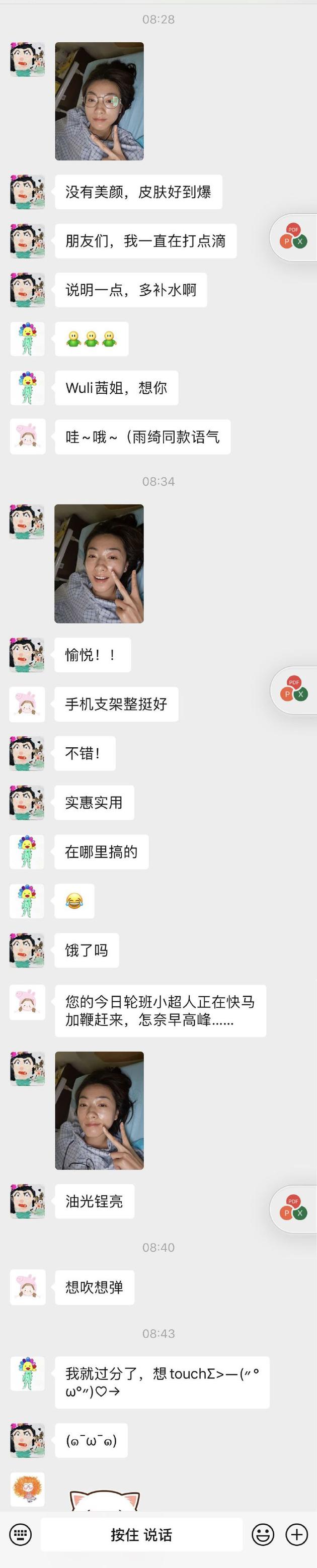 万茜为方便上网买手机支架 给同事发自拍状态不错