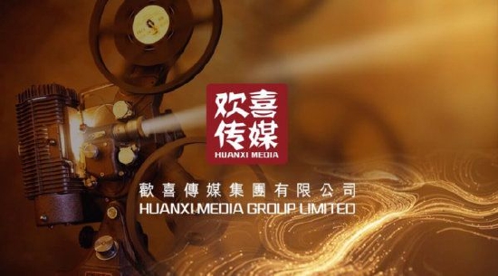 欢喜传媒回应