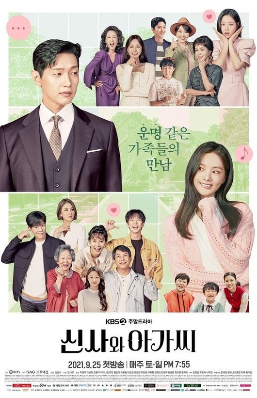 KBS2TV周末剧《绅士和小姐》