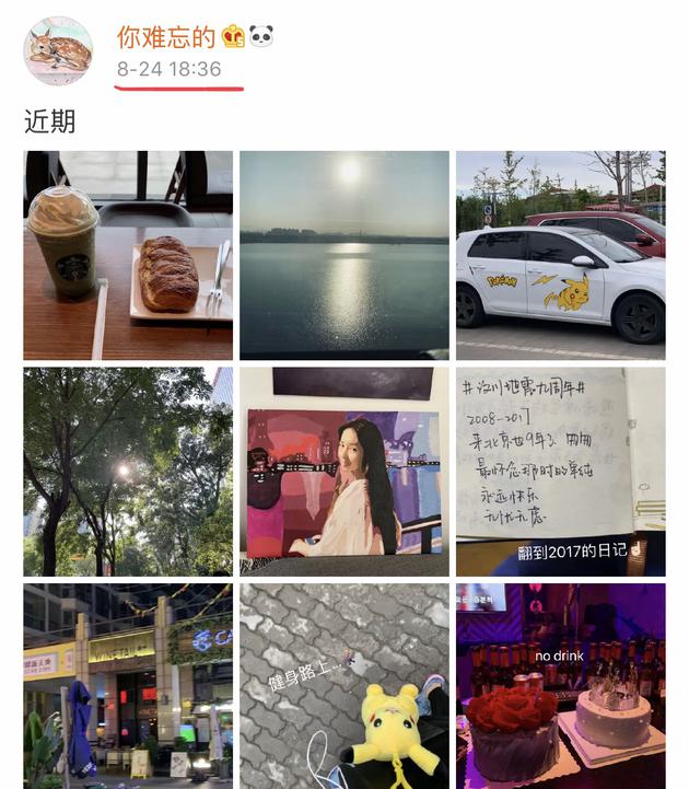 吴亦凡女友身份被扒是北电学生 微博照片疑回应
