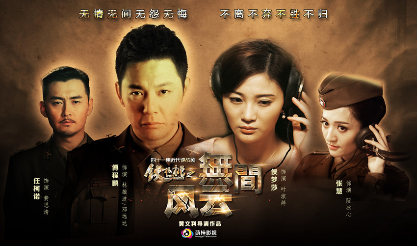 铁核桃之无间风云资料页_娱乐资料库_新浪娱乐_新浪网