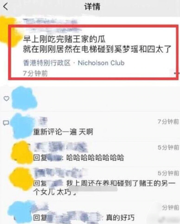 网友爆料