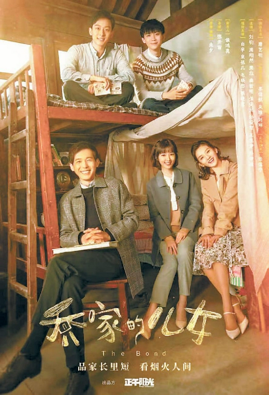 乔家的儿女电视剧全集免费播放