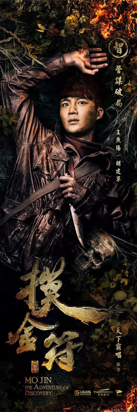 摸金符资料页_娱乐资料库_新浪娱乐_新浪网