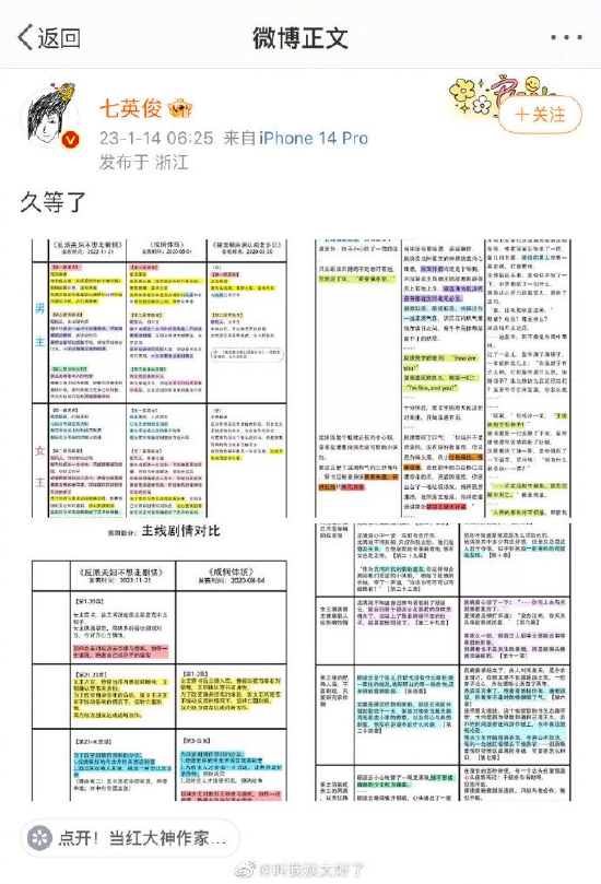 七英俊发文再次道歉：华九灯没有抄袭我的作品