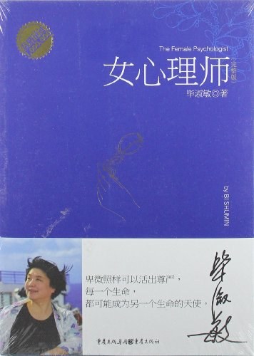 《女心理师》开机 杨紫希望贺顿像太阳治愈大家