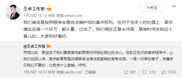  Tongzhuo studio issued a document 