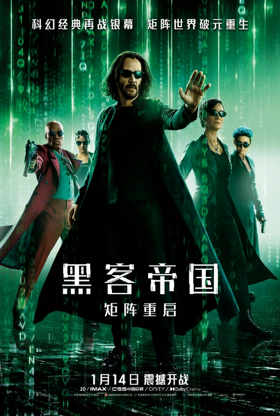 《黑客帝国4》定档