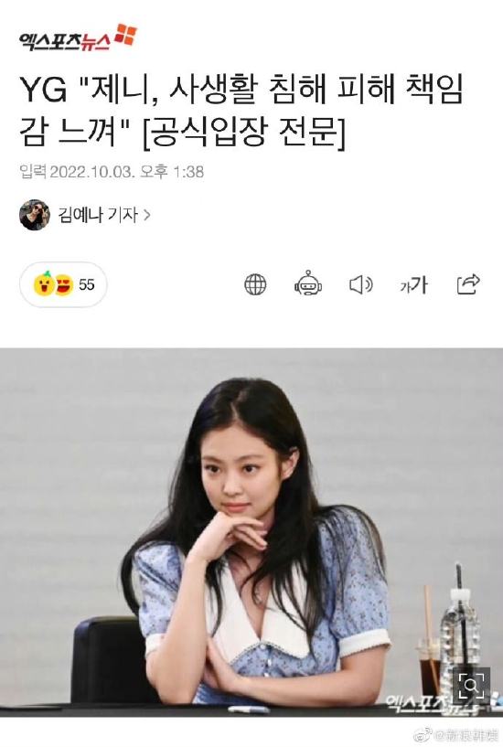 YG称已委托警方调查JENNIE私照散布者