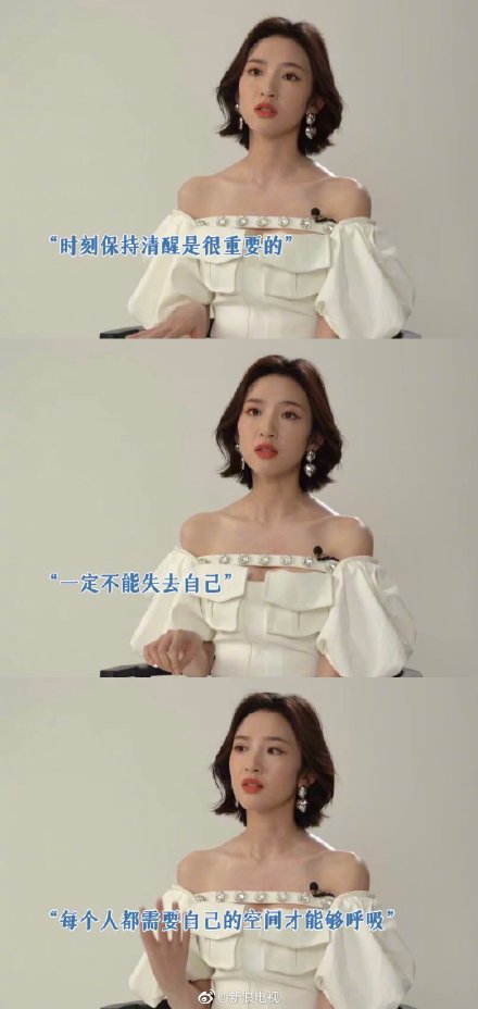 唐艺昕谈女生恋爱脑 直言要有自己的圈子和空间