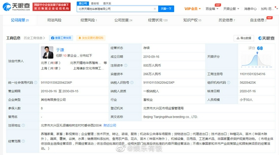 于谦公司被列入经营异常