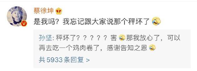 蔡徐坤评论