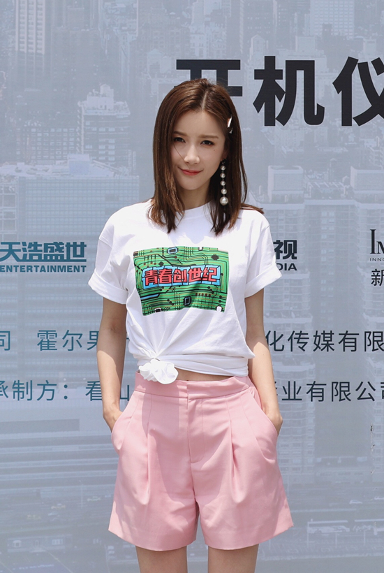 青春创世纪开机徐立化身御姐范金牌经纪人