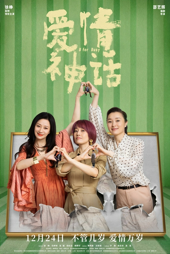 马伊琍不赞成女性放弃职场 现阶段我们现实一点 马伊琍 吴越 倪虹洁 新浪娱乐 新浪网